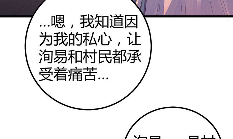《花落一梦》我也一直喜欢你 第35页