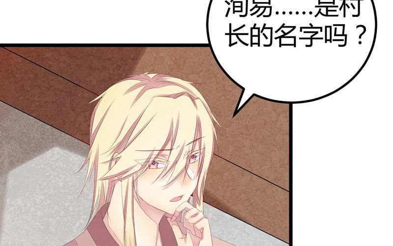 《花落一梦》我也一直喜欢你 第36页