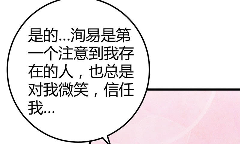 《花落一梦》我也一直喜欢你 第39页