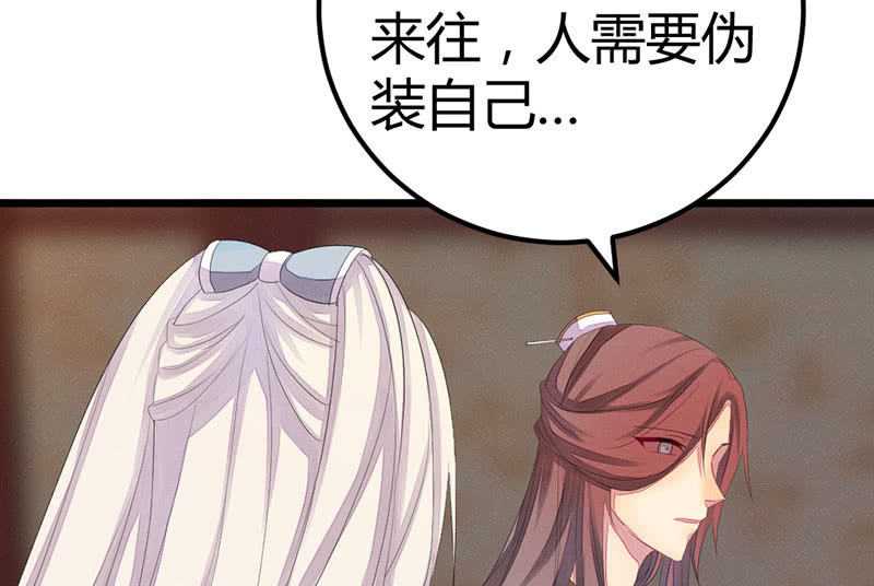 《花落一梦》我也一直喜欢你 第46页