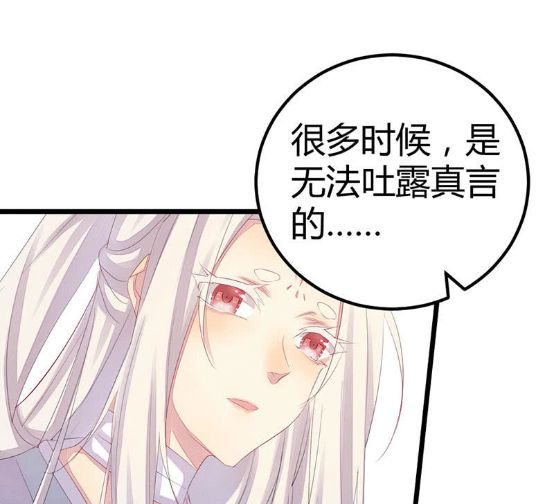 《花落一梦》我也一直喜欢你 第48页
