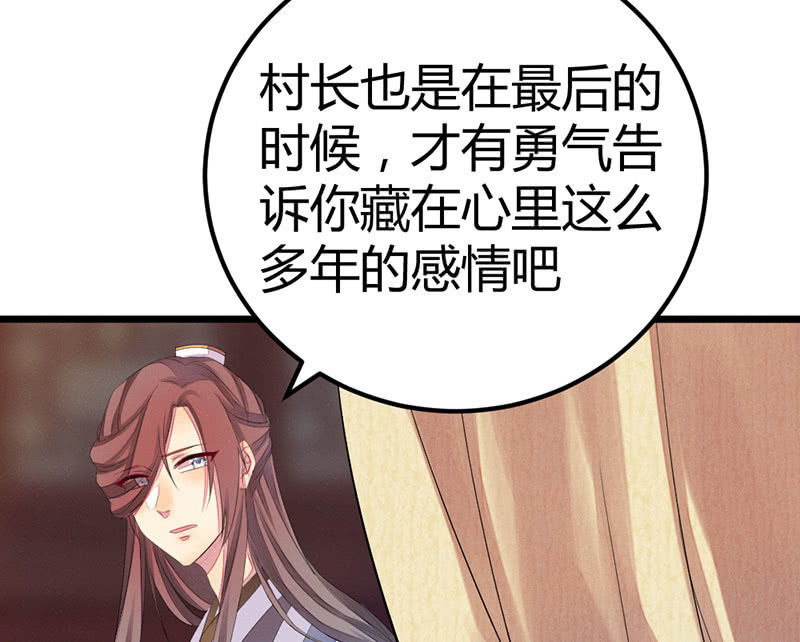 《花落一梦》我也一直喜欢你 第50页