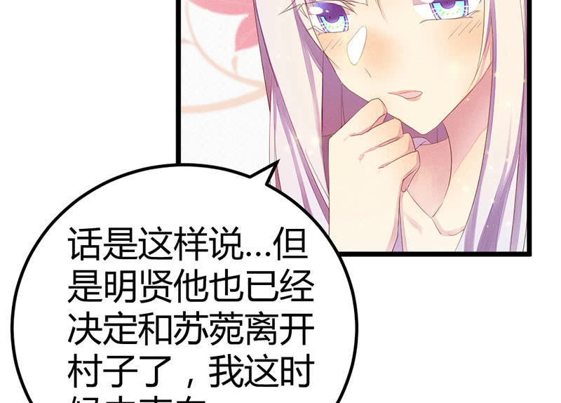 《花落一梦》爱与责任 第10页