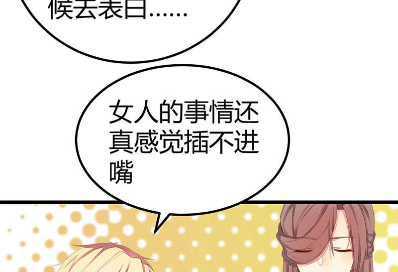 《花落一梦》爱与责任 第11页