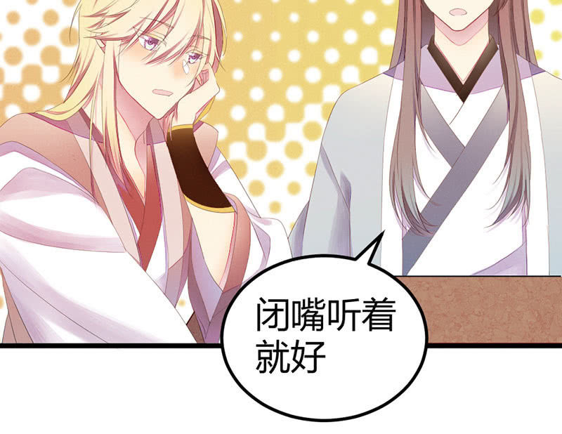 《花落一梦》爱与责任 第12页