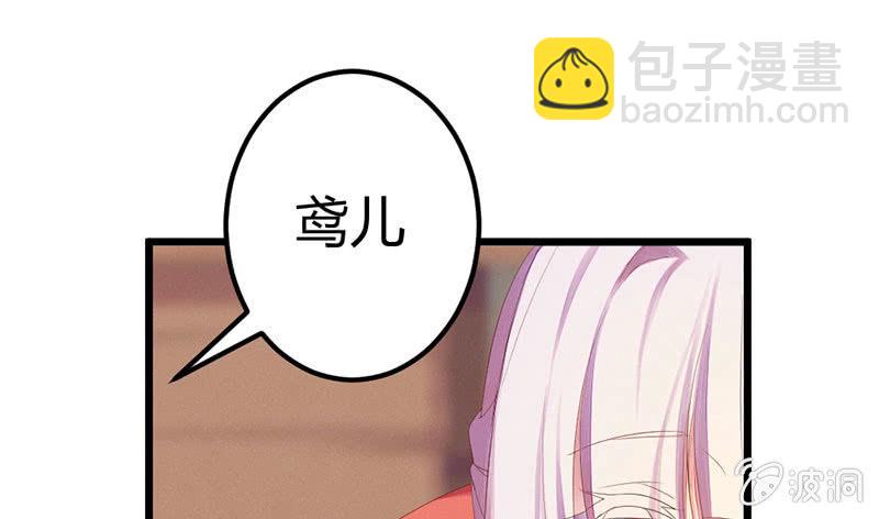 《花落一梦》爱与责任 第13页