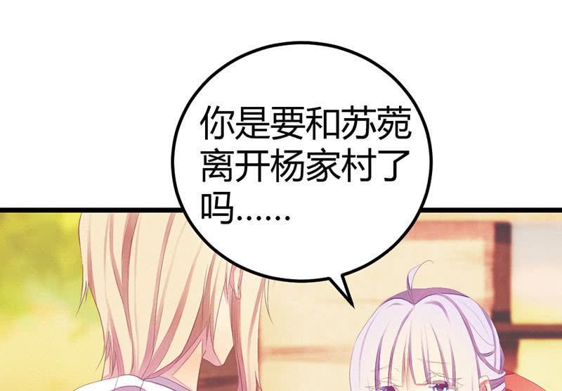 《花落一梦》爱与责任 第23页