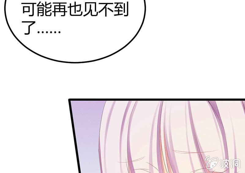 《花落一梦》爱与责任 第29页