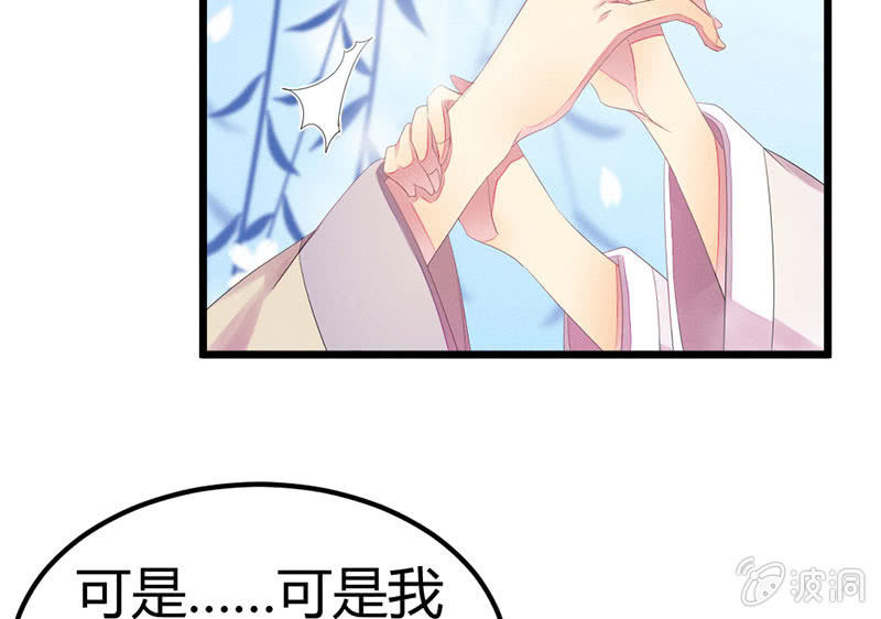 《花落一梦》爱与责任 第33页