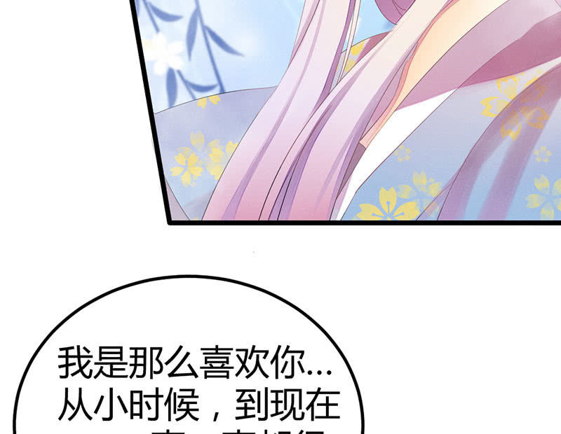 《花落一梦》爱与责任 第35页