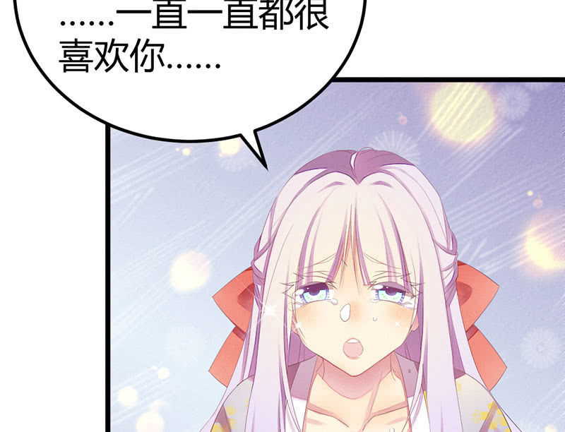 《花落一梦》爱与责任 第36页