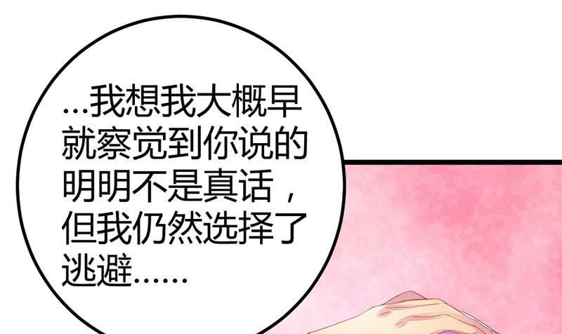 《花落一梦》爱与责任 第40页