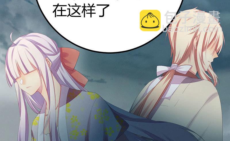《花落一梦》爱与责任 第43页