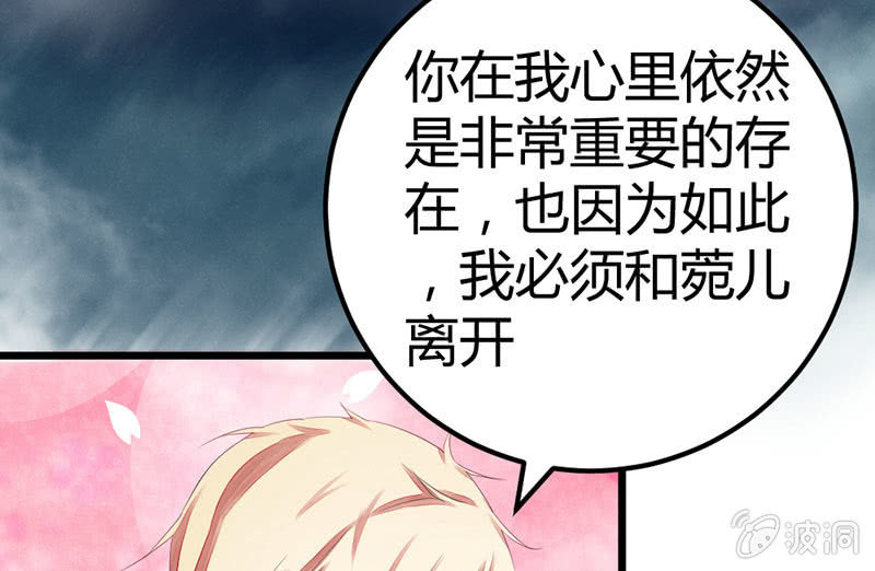 《花落一梦》爱与责任 第45页