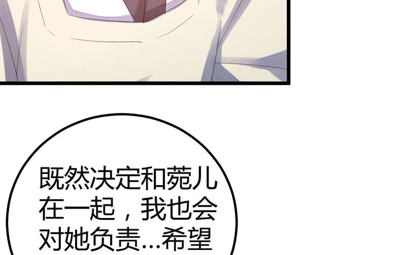《花落一梦》爱与责任 第47页