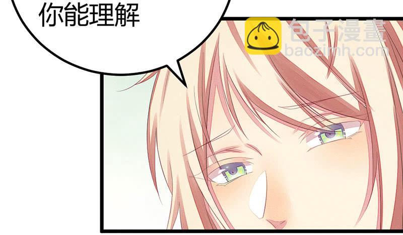 《花落一梦》爱与责任 第48页