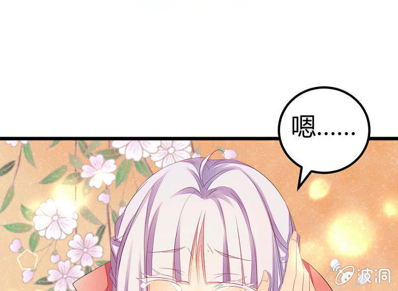《花落一梦》爱与责任 第49页