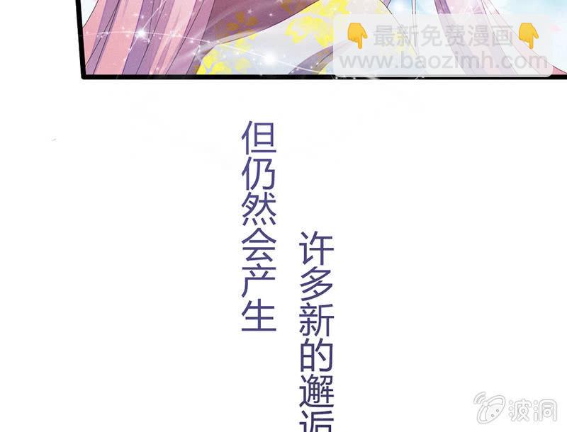《花落一梦》你会如何选择？ 第13页