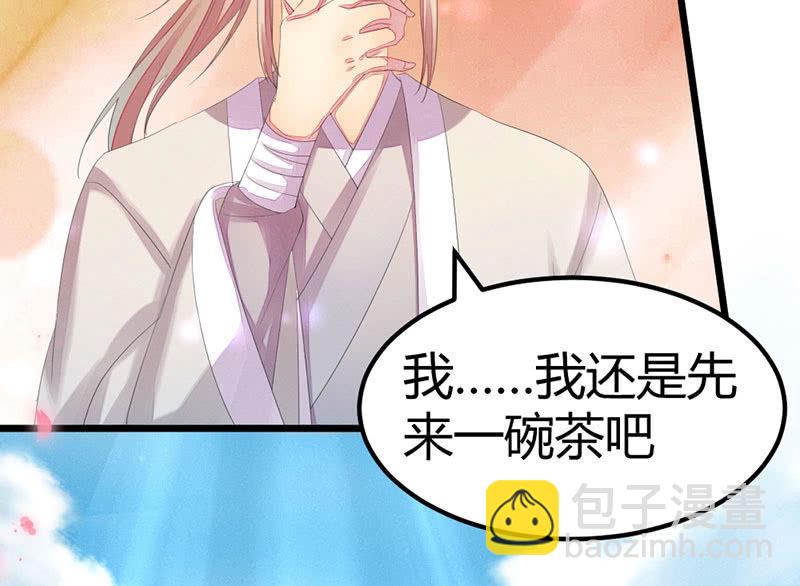 《花落一梦》你会如何选择？ 第16页