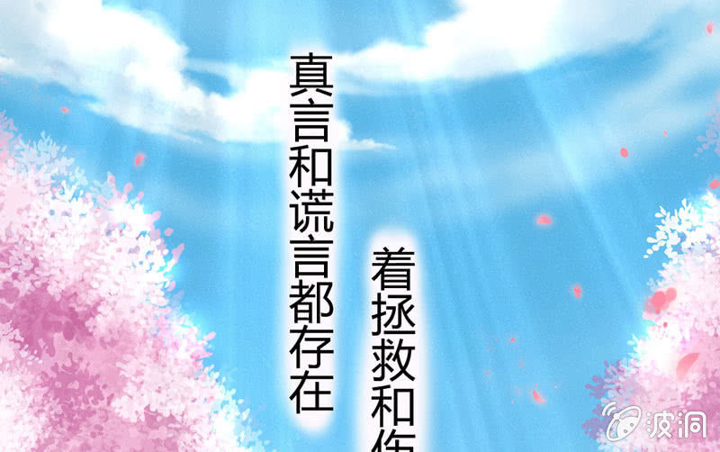 《花落一梦》你会如何选择？ 第17页