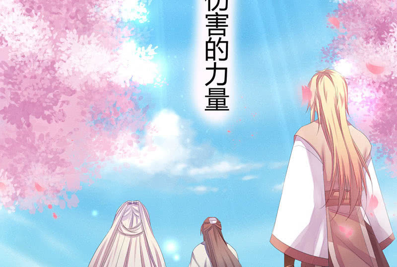 《花落一梦》你会如何选择？ 第18页
