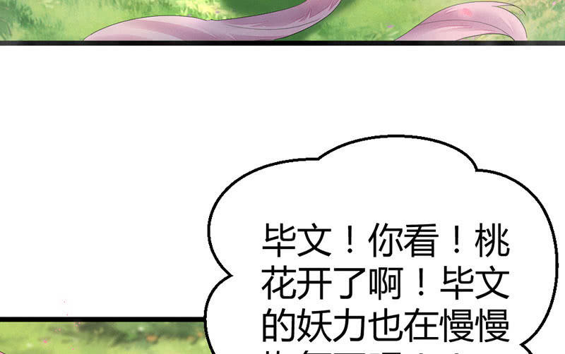 《花落一梦》你会如何选择？ 第20页