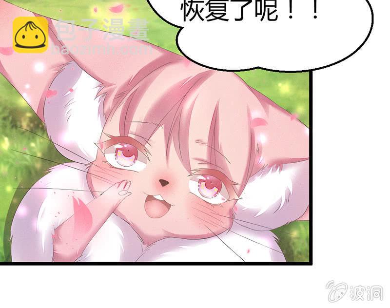 《花落一梦》你会如何选择？ 第21页