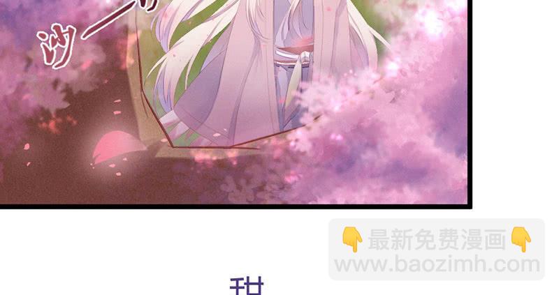 《花落一梦》你会如何选择？ 第23页