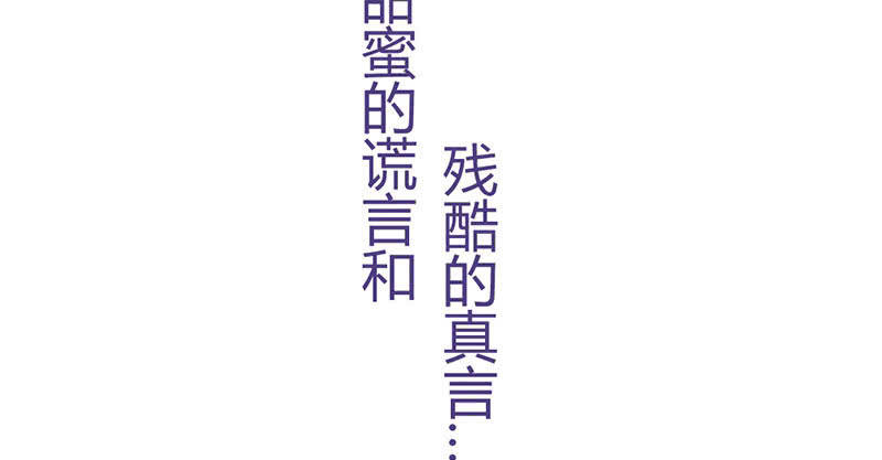 《花落一梦》你会如何选择？ 第24页