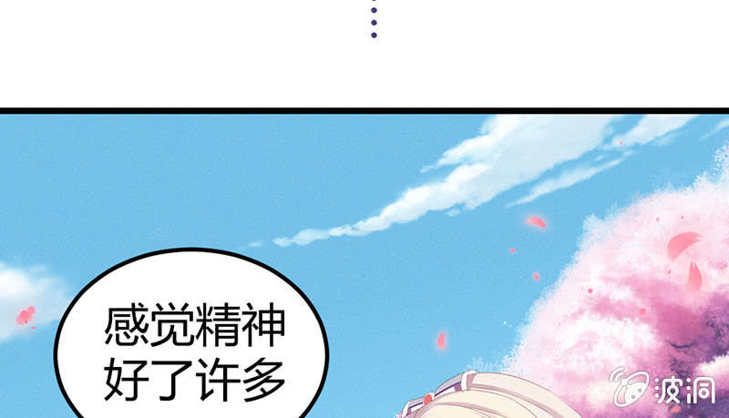 《花落一梦》你会如何选择？ 第25页