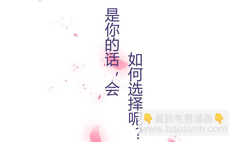 《花落一梦》你会如何选择？ 第34页