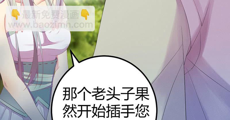 《花落一梦》你会如何选择？ 第39页