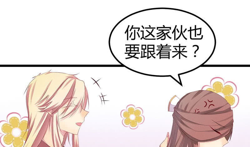 《花落一梦》你会如何选择？ 第3页