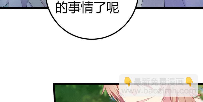 《花落一梦》你会如何选择？ 第40页