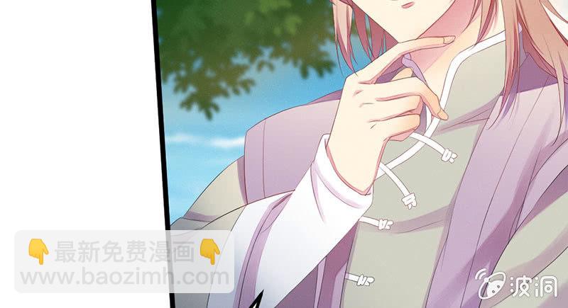 《花落一梦》你会如何选择？ 第41页