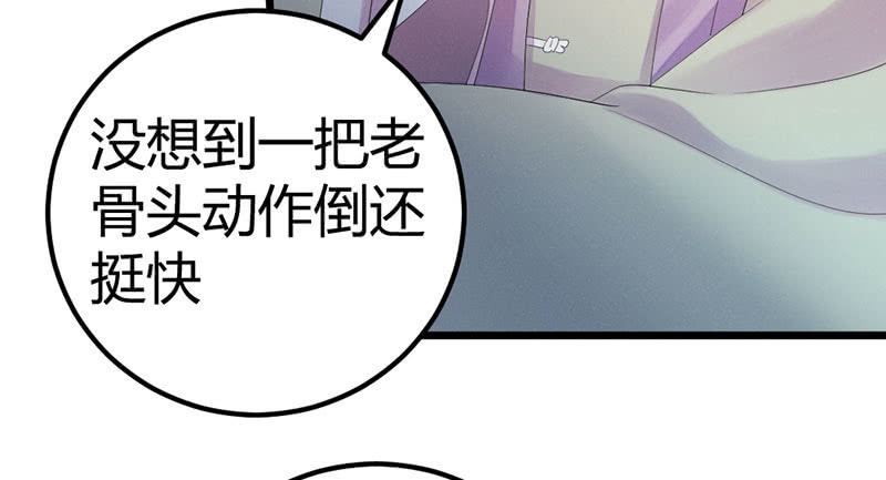 《花落一梦》你会如何选择？ 第42页