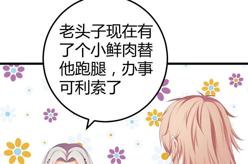 《花落一梦》你会如何选择？ 第43页