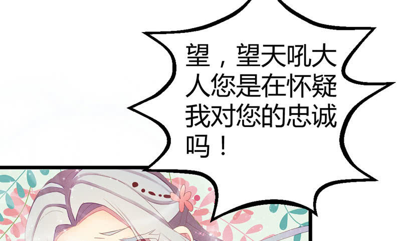 《花落一梦》你会如何选择？ 第46页