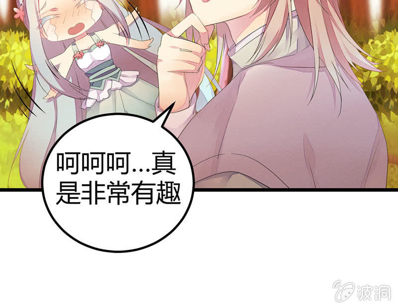 《花落一梦》你会如何选择？ 第49页