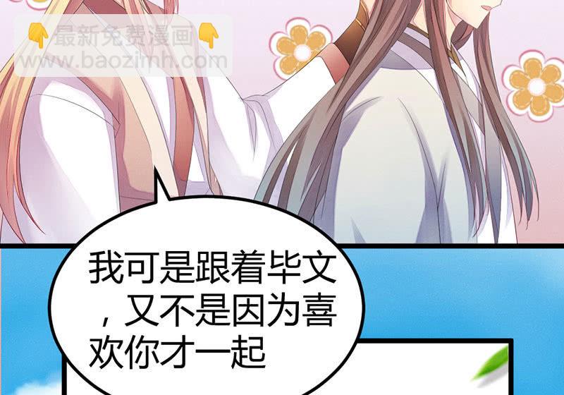 《花落一梦》你会如何选择？ 第4页