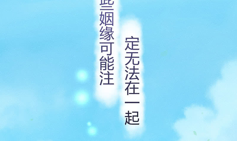 《花落一梦》你会如何选择？ 第6页