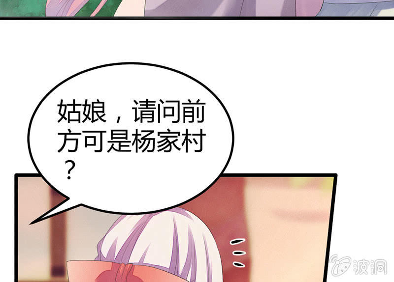 《花落一梦》你会如何选择？ 第9页