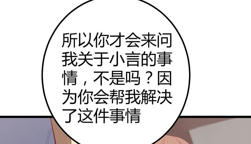《花落一梦》其实，我一直喜欢他 第10页