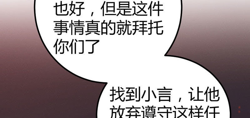 《花落一梦》其实，我一直喜欢他 第16页