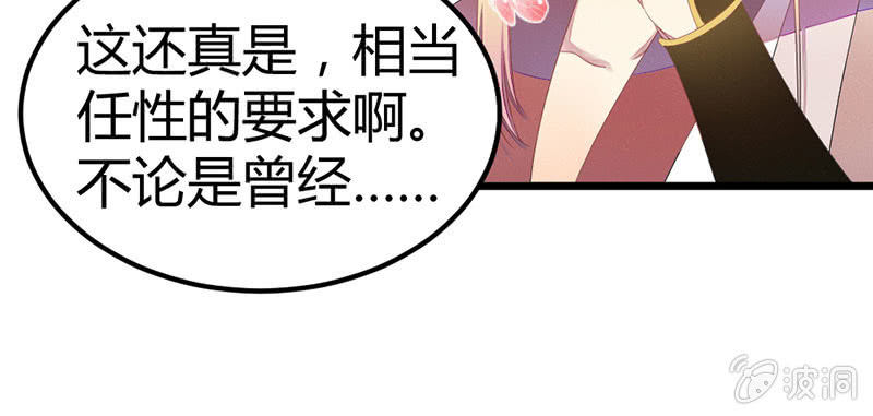 《花落一梦》其实，我一直喜欢他 第21页