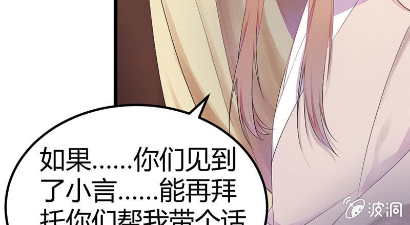 《花落一梦》其实，我一直喜欢他 第25页