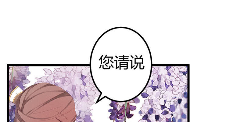 《花落一梦》其实，我一直喜欢他 第27页