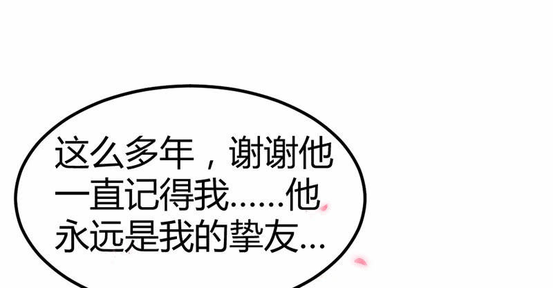 《花落一梦》其实，我一直喜欢他 第30页