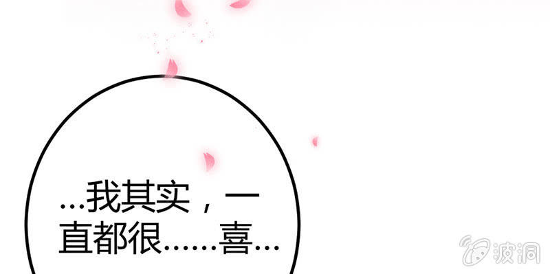 《花落一梦》其实，我一直喜欢他 第33页