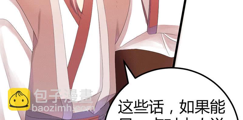 《花落一梦》其实，我一直喜欢他 第44页